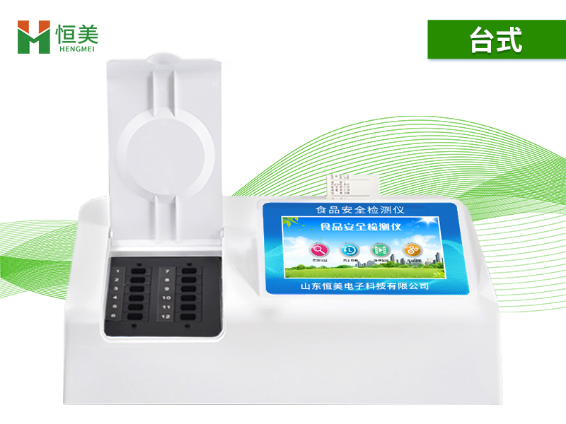 食品添加劑檢測(cè)儀.jpg 食品添加劑檢測(cè)儀.jpg