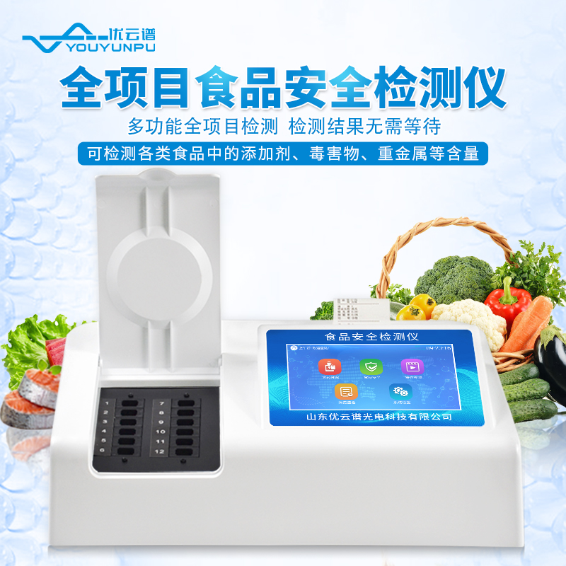 多參數(shù)食品安全檢測儀有什么作用？