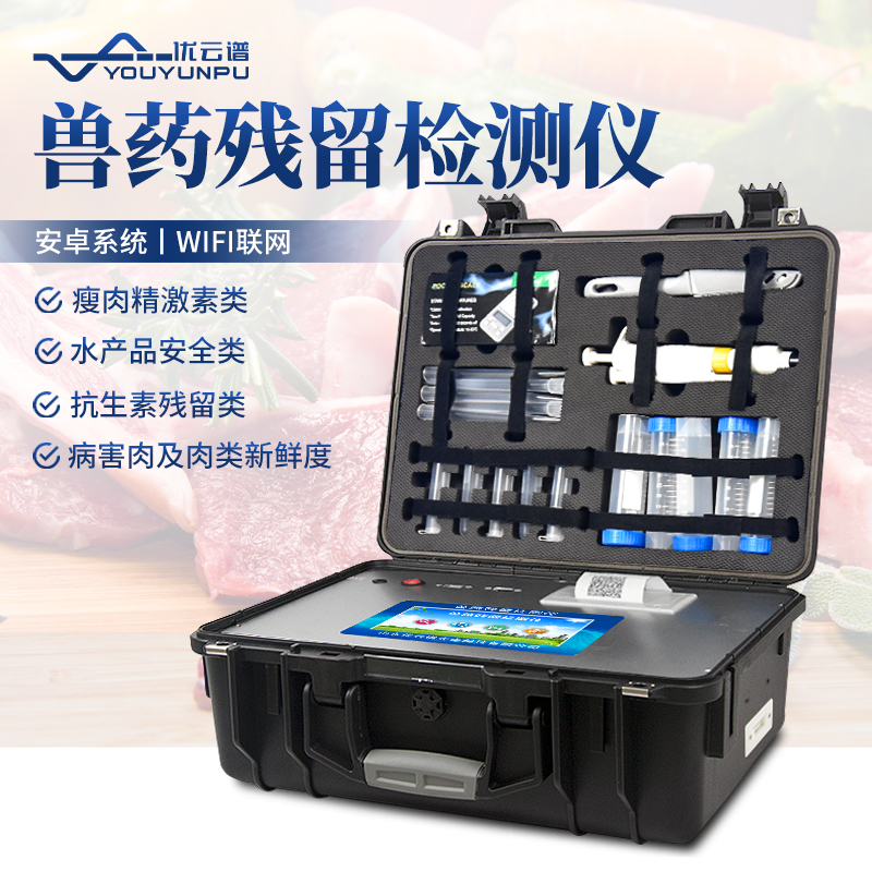 肉類水產(chǎn)品檢測儀怎么樣？肉類水產(chǎn)品檢測儀簡介