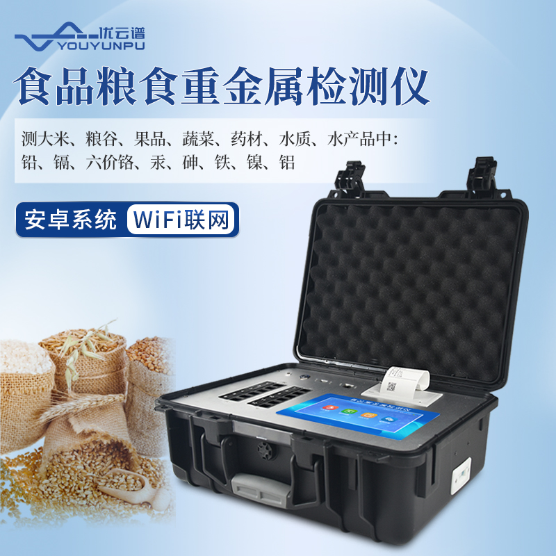 食品中重金屬鉛的檢測(cè)方法，食品重金屬檢測(cè)儀檢測(cè)