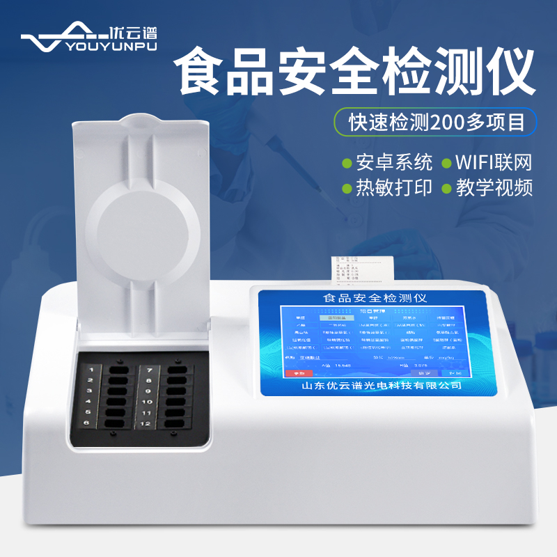 食品快速檢測儀有哪幾種？