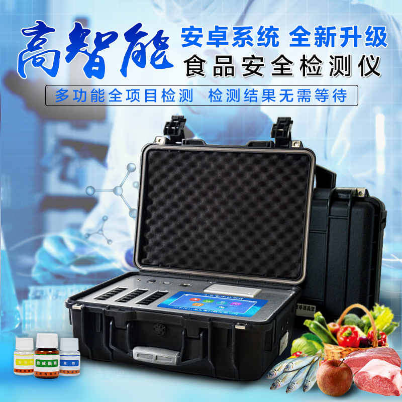 快速農(nóng)殘檢測儀檢測什么，快速農(nóng)殘檢測儀原理