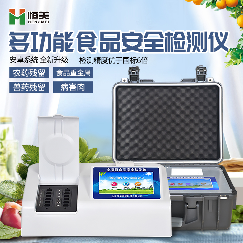多參數(shù)食品安全檢測(cè)儀.jpg 多參數(shù)食品安全檢測(cè)儀.jpg