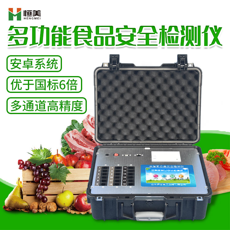 食品快速檢測儀.jpg 食品快速檢測儀.jpg