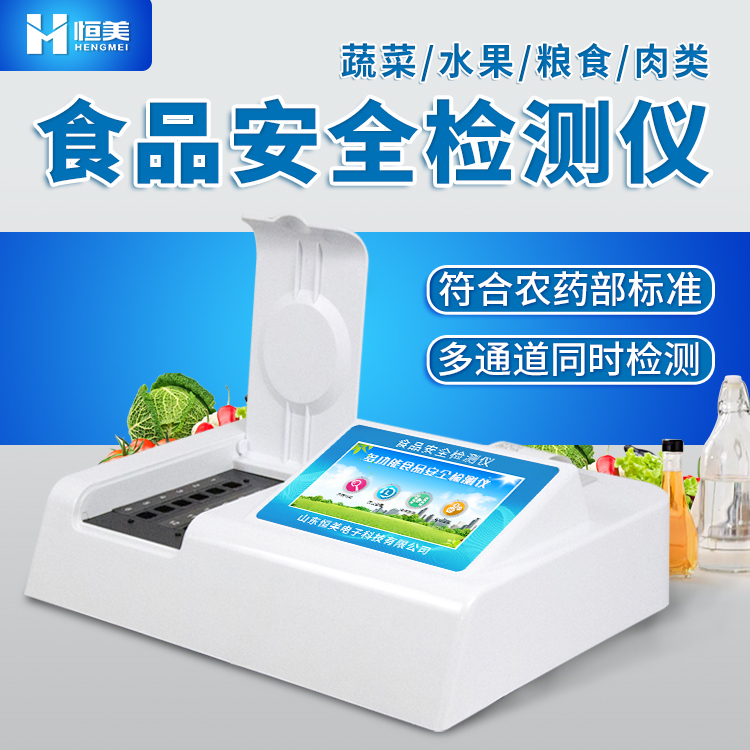 食品安全檢驗(yàn)檢測(cè)設(shè)備.jpg 食品安全檢驗(yàn)檢測(cè)設(shè)備.jpg