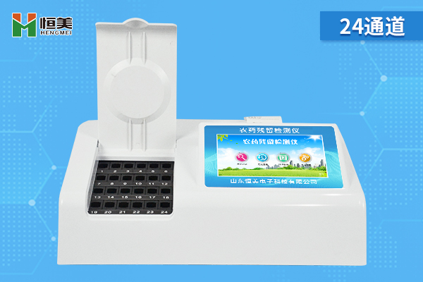 蔬菜農(nóng)藥殘留檢測(cè)儀 蔬菜農(nóng)藥殘留檢測(cè)儀