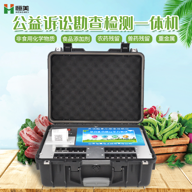 全項(xiàng)目食品安全綜合檢測儀.jpg 全項(xiàng)目食品安全綜合檢測儀.jpg