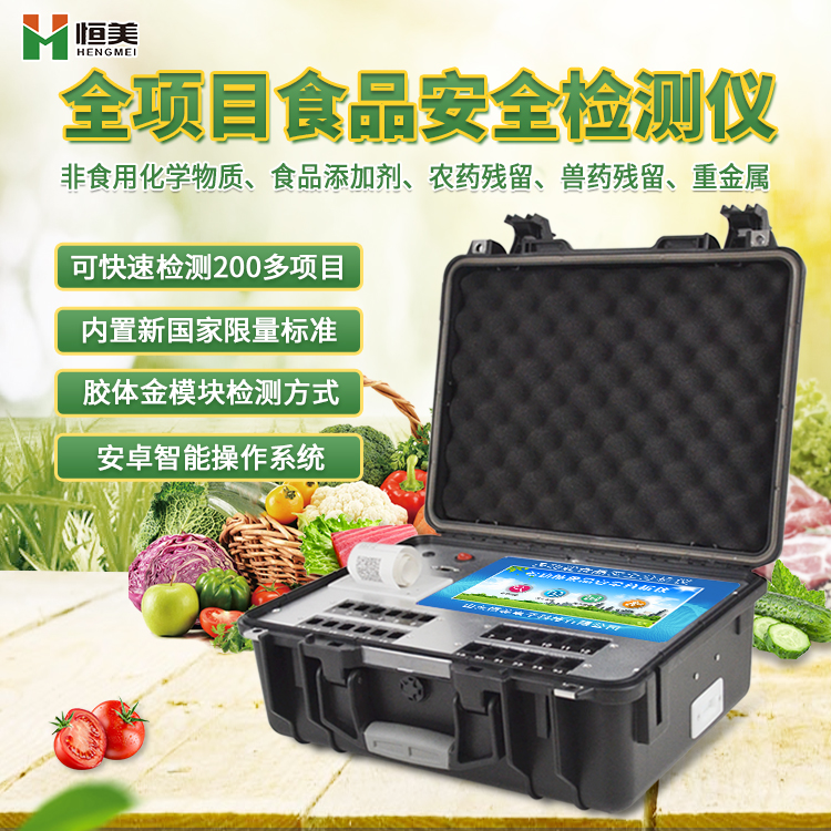 食品成分檢測(cè)儀.jpg 食品成分檢測(cè)儀.jpg