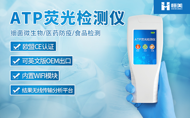 餐具潔凈度檢測(cè)儀.jpg 餐具潔凈度檢測(cè)儀.jpg