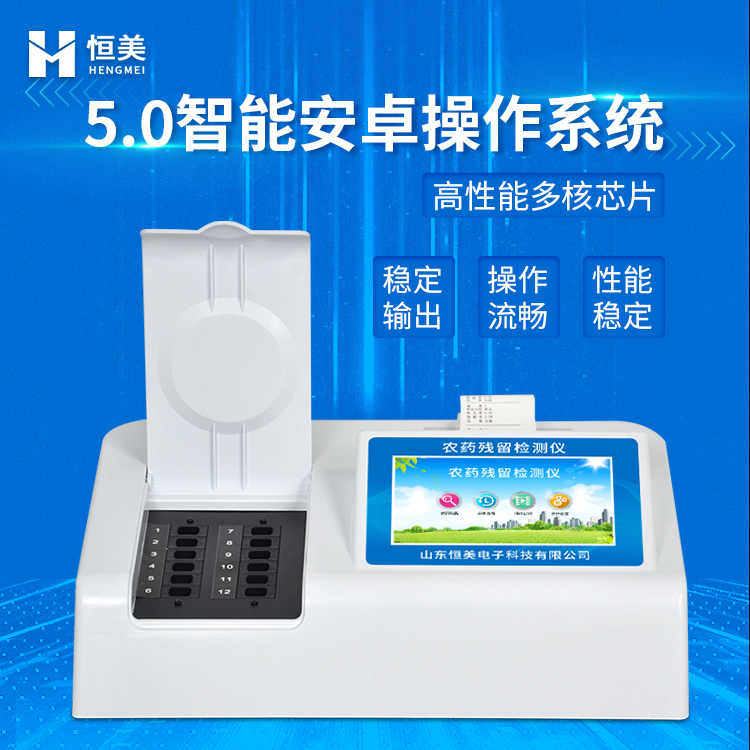 便攜式農(nóng)藥殘留速測儀.jpg 便攜式農(nóng)藥殘留速測儀.jpg