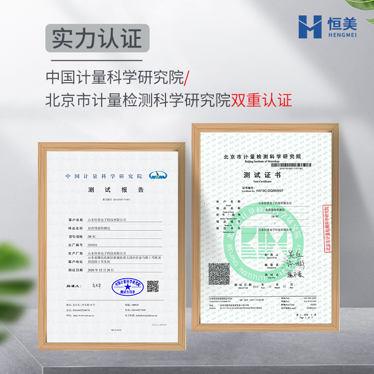 便攜式農(nóng)藥殘留速測儀.jpg 便攜式農(nóng)藥殘留速測儀.jpg