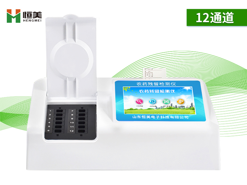 便攜農(nóng)藥殘留檢測(cè)儀.jpg 便攜農(nóng)藥殘留檢測(cè)儀.jpg